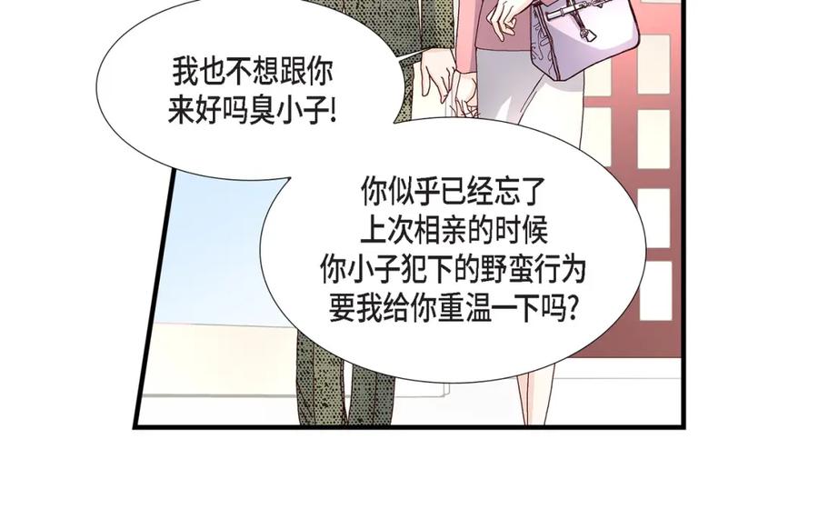 《不是爱情》第28话 权泰基的女人 第30页