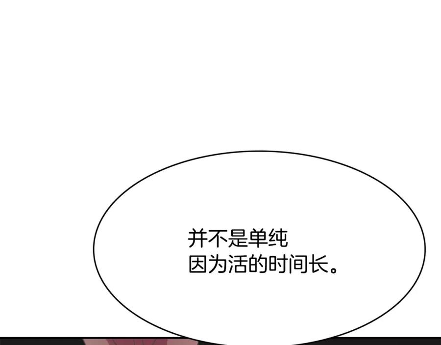 《与九尾狐同居中》第28话 对决 第99页