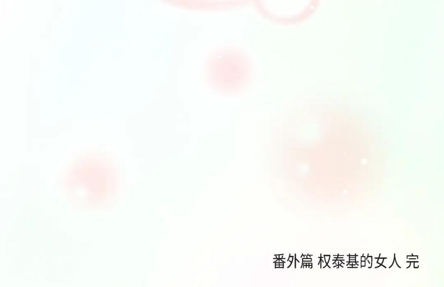 《不是爱情》第28话 权泰基的女人 第104页