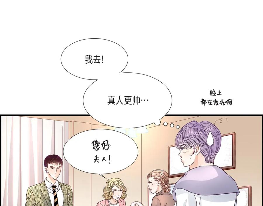 《不是爱情》第28话 权泰基的女人 第39页