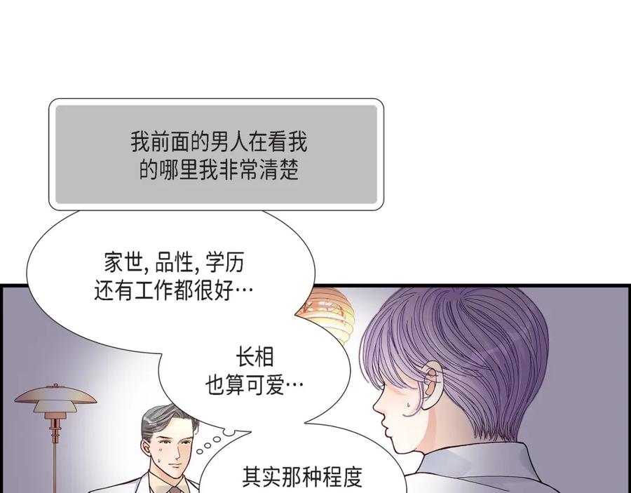 《不是爱情》第28话 权泰基的女人 第19页