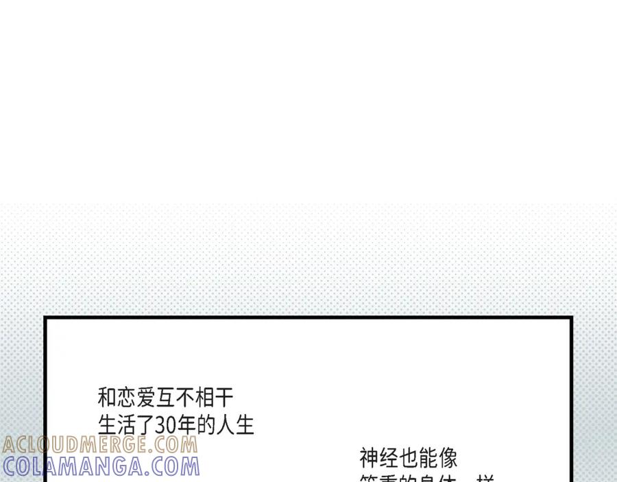 《不是爱情》第28话 权泰基的女人 第17页