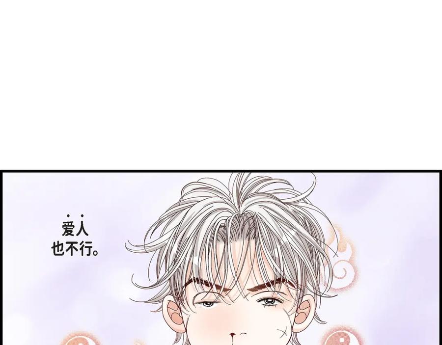 《不是爱情》第28话 权泰基的女人 第87页