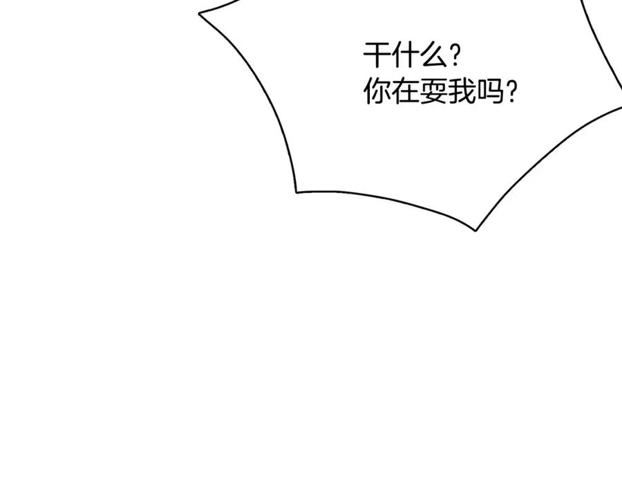 《与九尾狐同居中》第28话 对决 第75页
