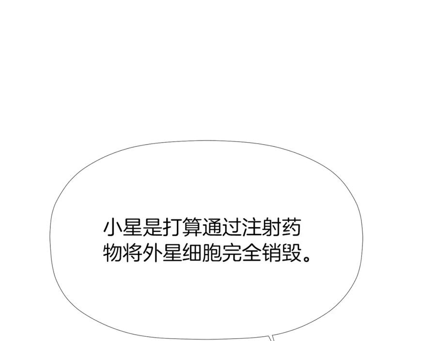 《不能亲吻的她》第28话 我还有救吗？ 第80页
