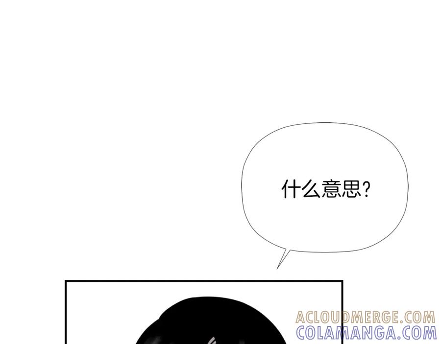 《不能亲吻的她》第28话 我还有救吗？ 第85页