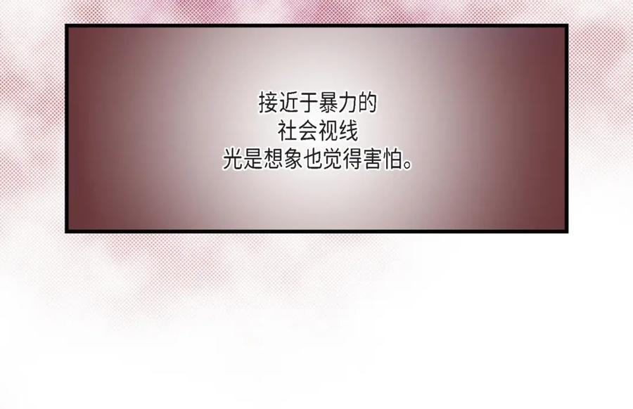 《不是爱情》第28话 权泰基的女人 第98页