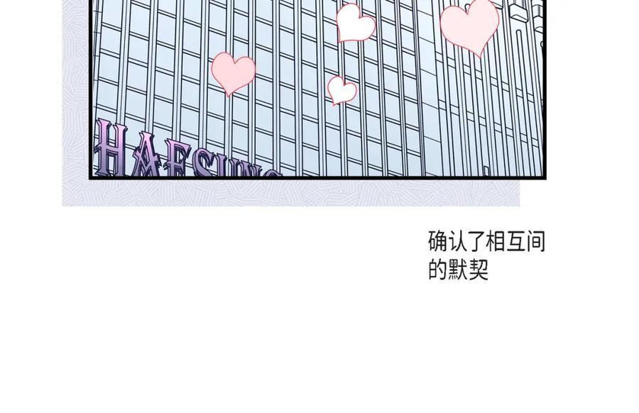 《不是爱情》第28话 权泰基的女人 第70页