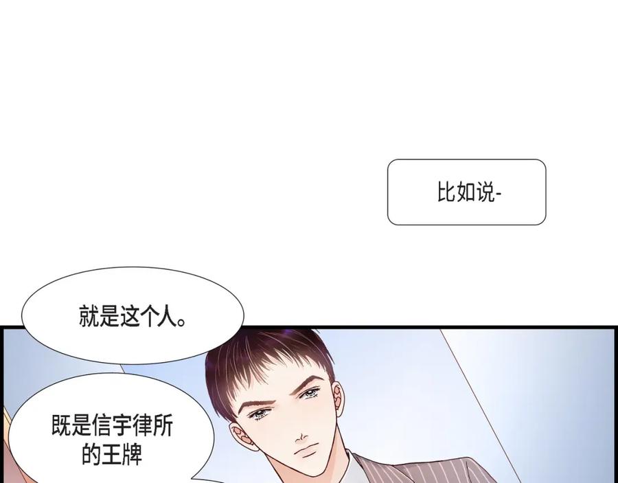 《不是爱情》第28话 权泰基的女人 第7页