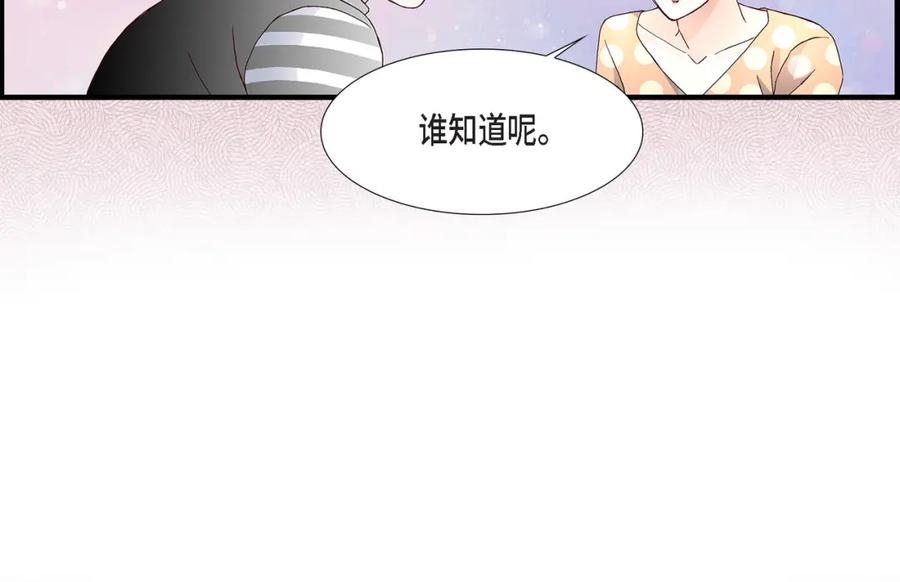 《不是爱情》第28话 权泰基的女人 第14页