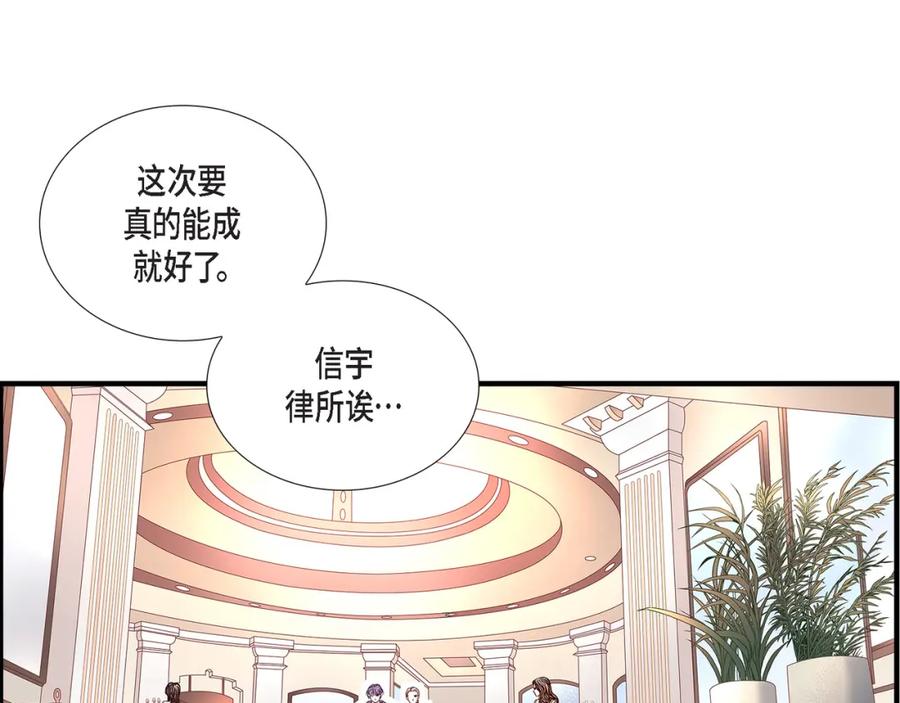 《不是爱情》第28话 权泰基的女人 第23页