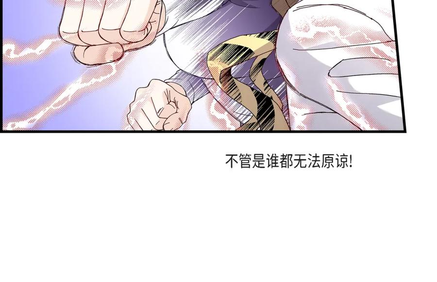 《不是爱情》第28话 权泰基的女人 第84页