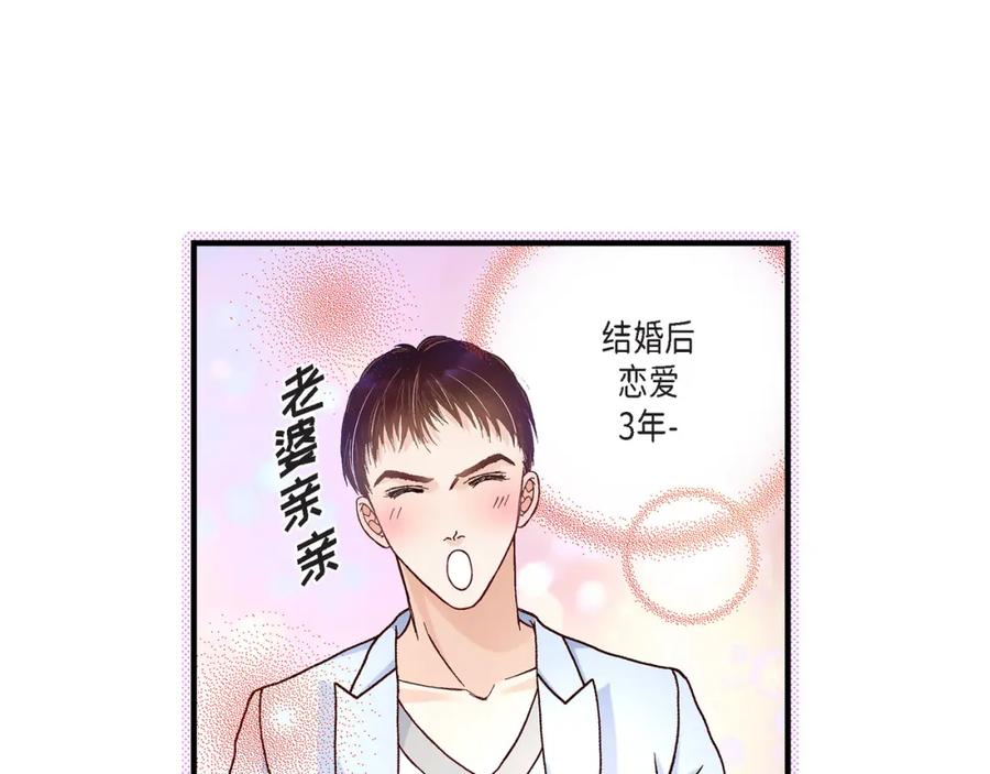 《不是爱情》第28话 权泰基的女人 第75页