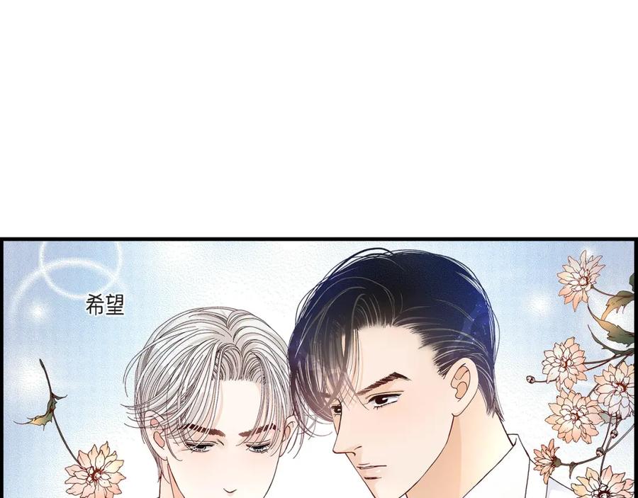 《不是爱情》第28话 权泰基的女人 第99页