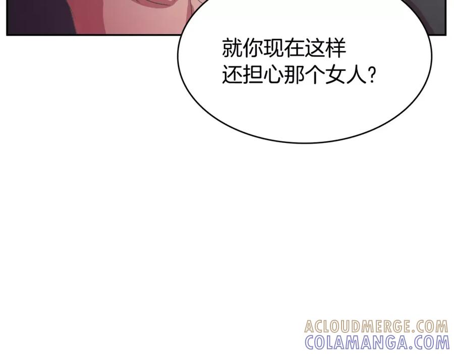 《与九尾狐同居中》第28话 对决 第109页
