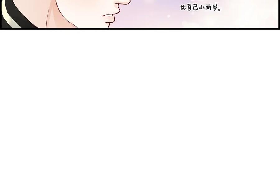《不是爱情》第28话 权泰基的女人 第10页