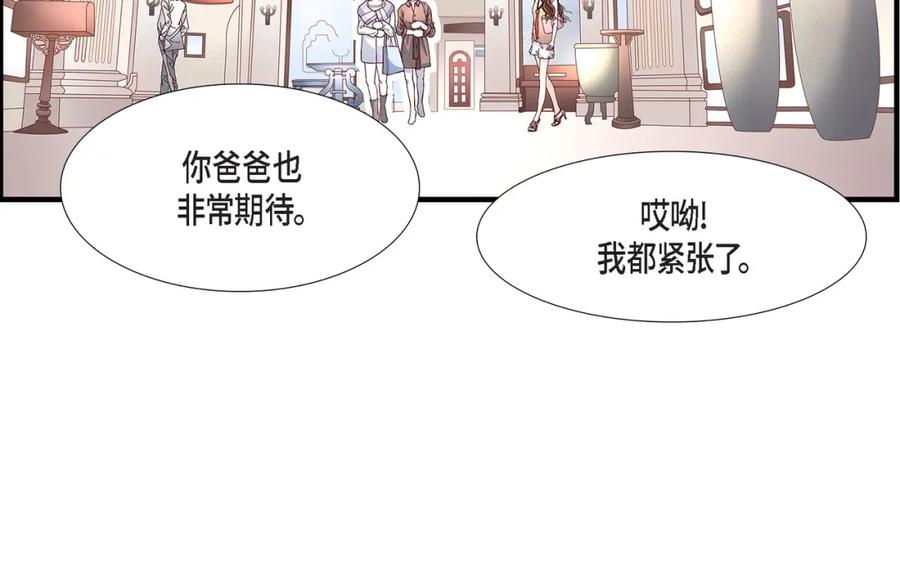 《不是爱情》第28话 权泰基的女人 第24页