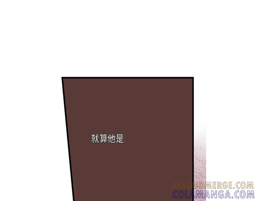 《不是爱情》第28话 权泰基的女人 第85页