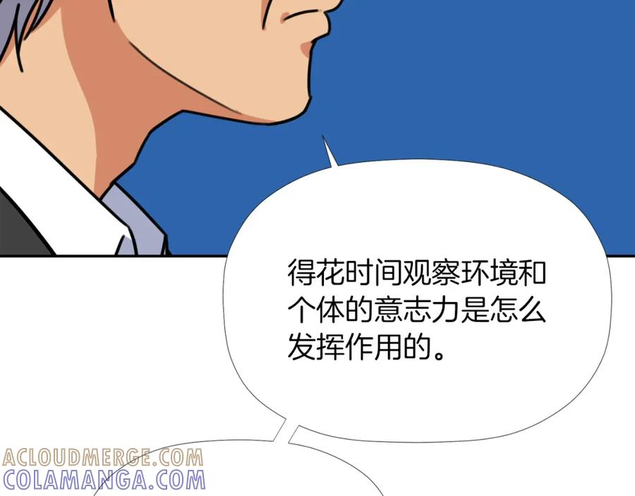 《不能亲吻的她》第28话 我还有救吗？ 第49页