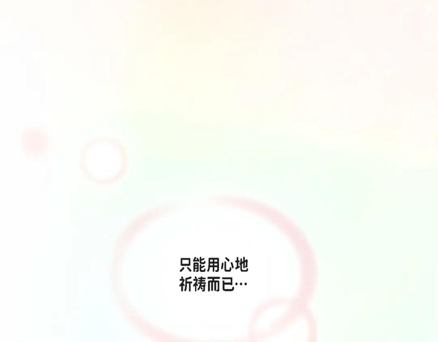 《不是爱情》第28话 权泰基的女人 第103页