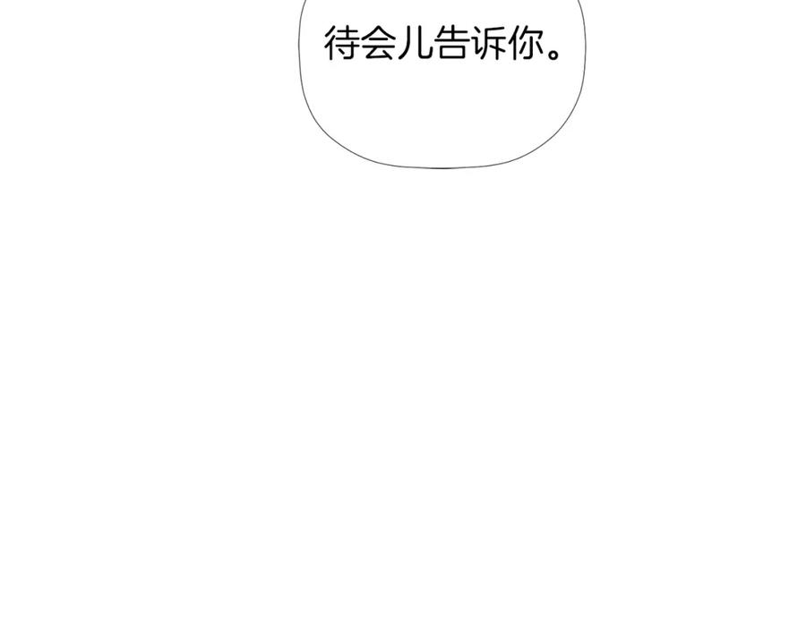 《不能亲吻的她》第28话 我还有救吗？ 第74页