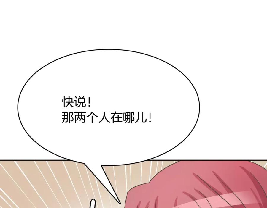 《与九尾狐同居中》第28话 对决 第146页