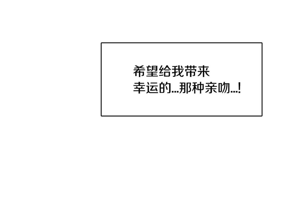 《与九尾狐同居中》第28话 对决 第59页