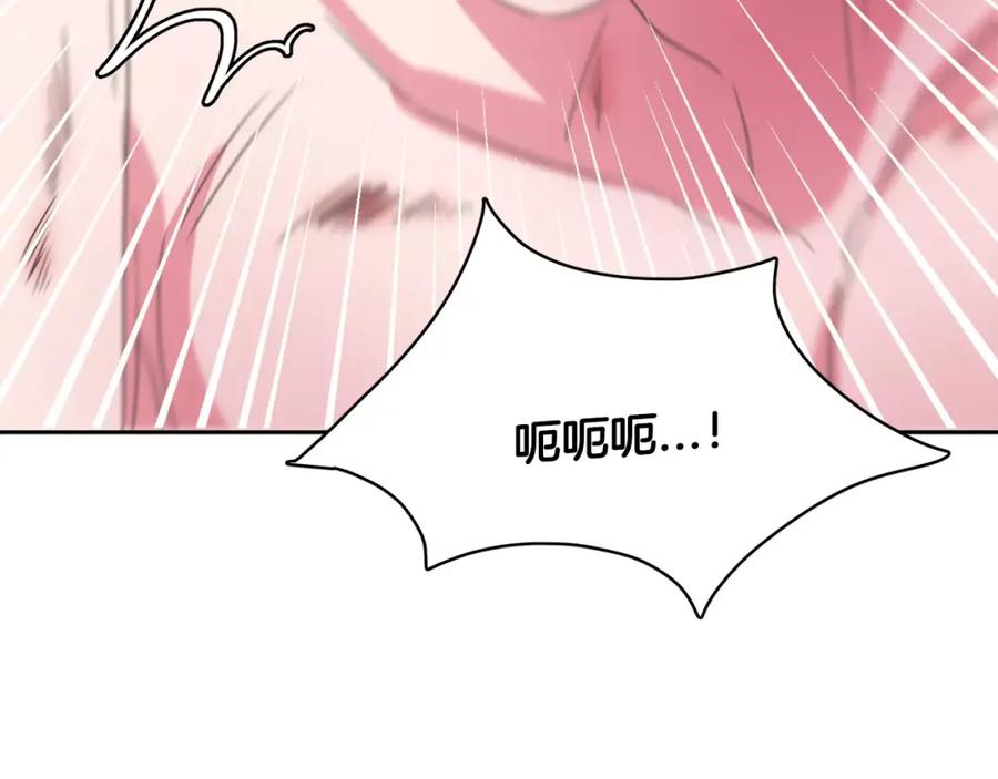 《与九尾狐同居中》第29话 恢复记忆 第115页