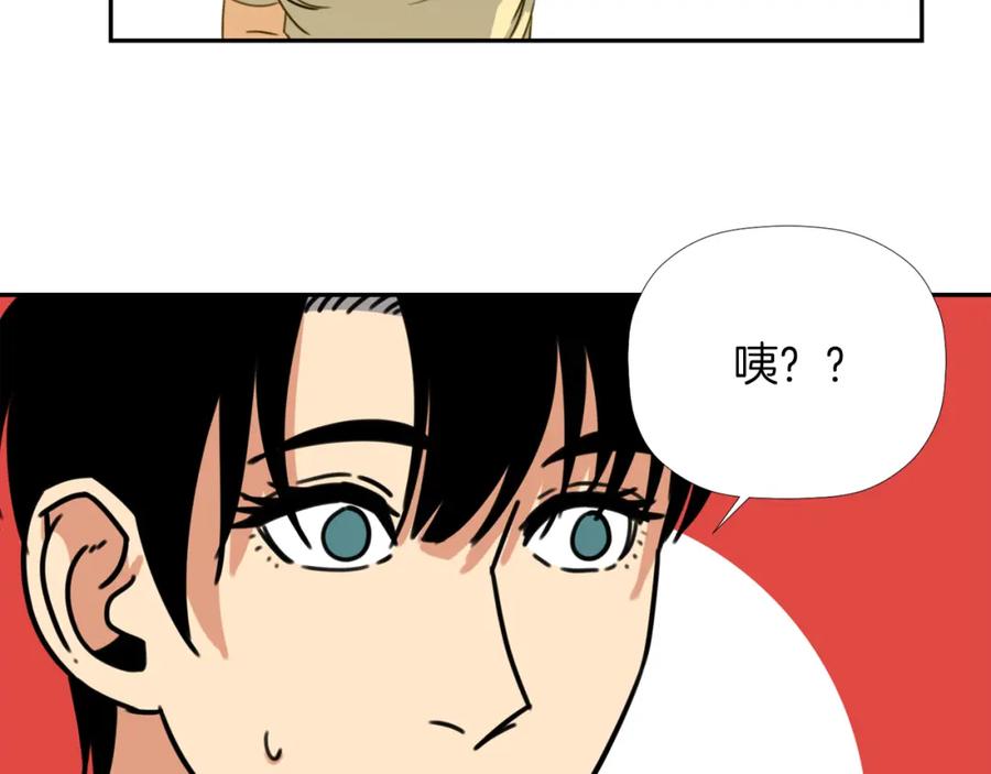 《不能亲吻的她》第29话 他们很般配 第96页