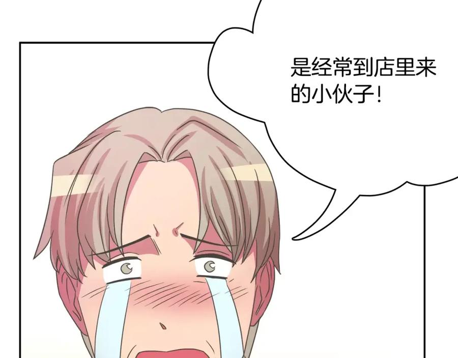 《与九尾狐同居中》第29话 恢复记忆 第6页