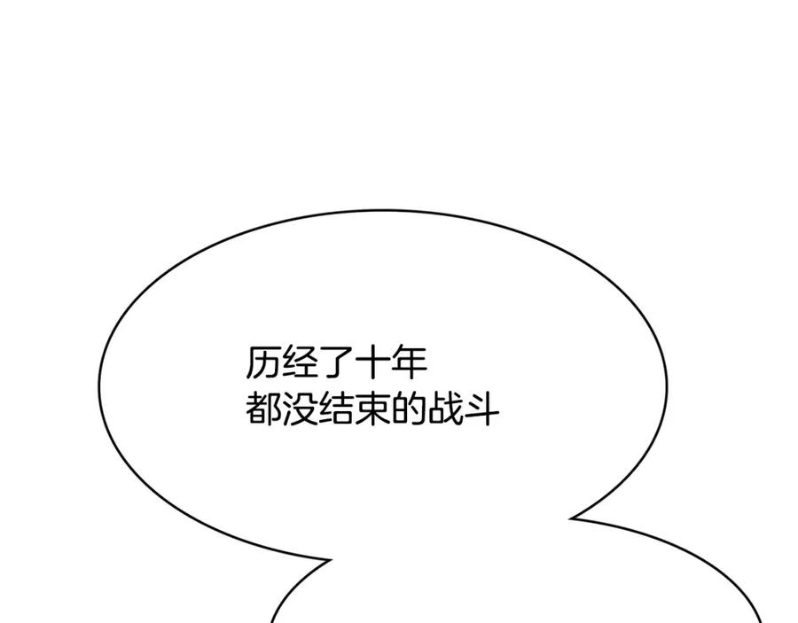 《与九尾狐同居中》第29话 恢复记忆 第160页