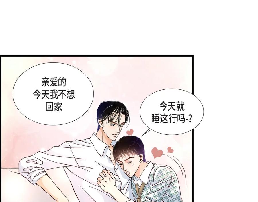 《不是爱情》第29话 权泰基7 第83页
