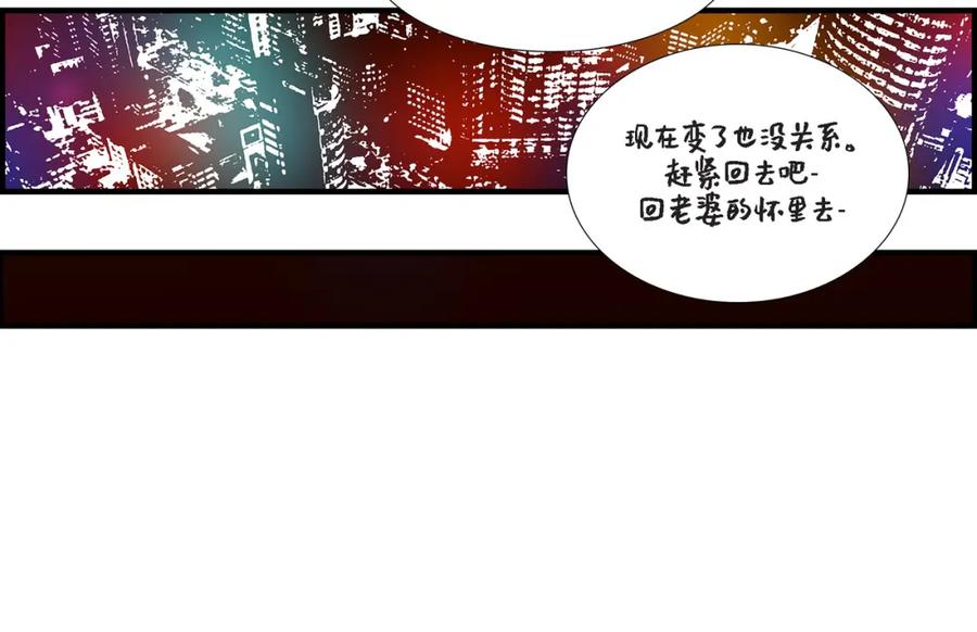 《不是爱情》第29话 权泰基7 第88页