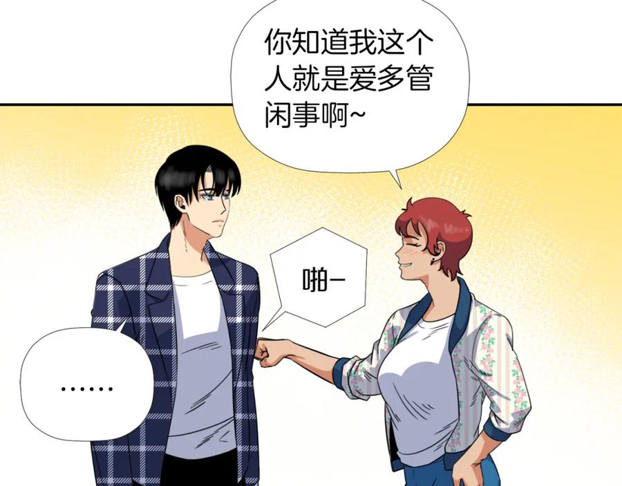 《不能亲吻的她》第29话 他们很般配 第35页