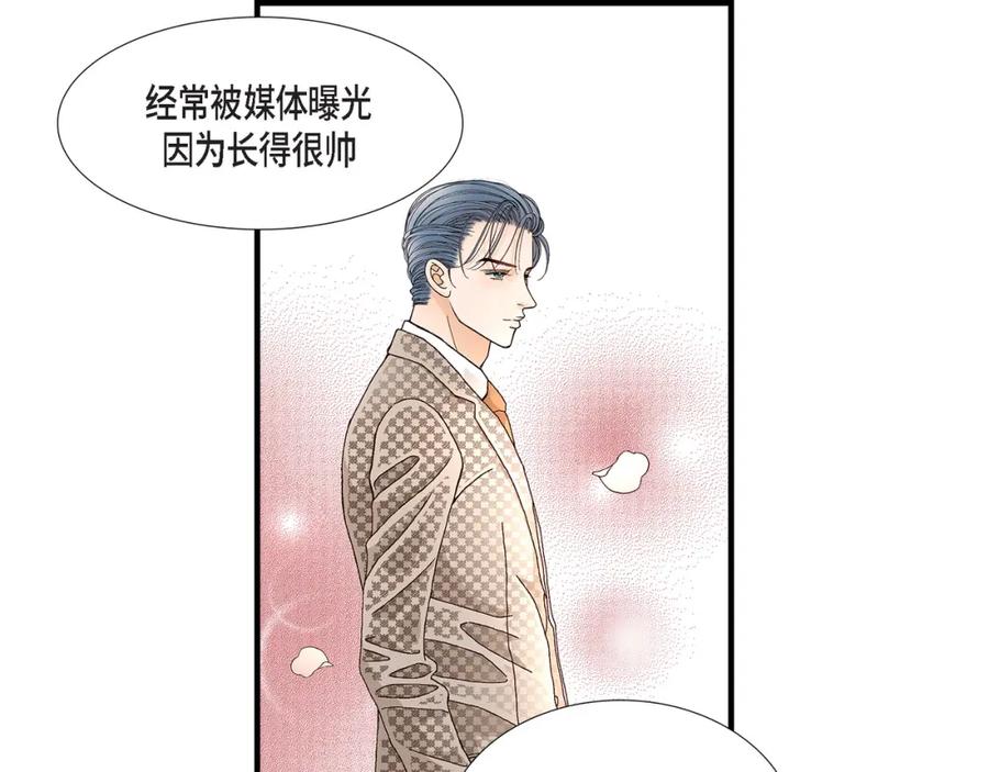 《不是爱情》第29话 权泰基7 第43页