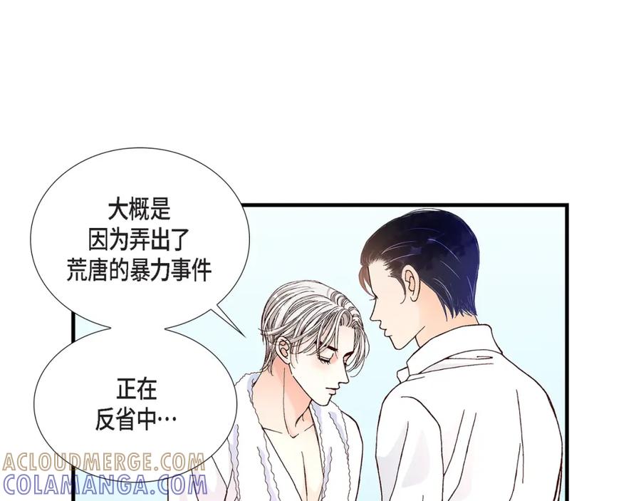 《不是爱情》第29话 权泰基7 第109页