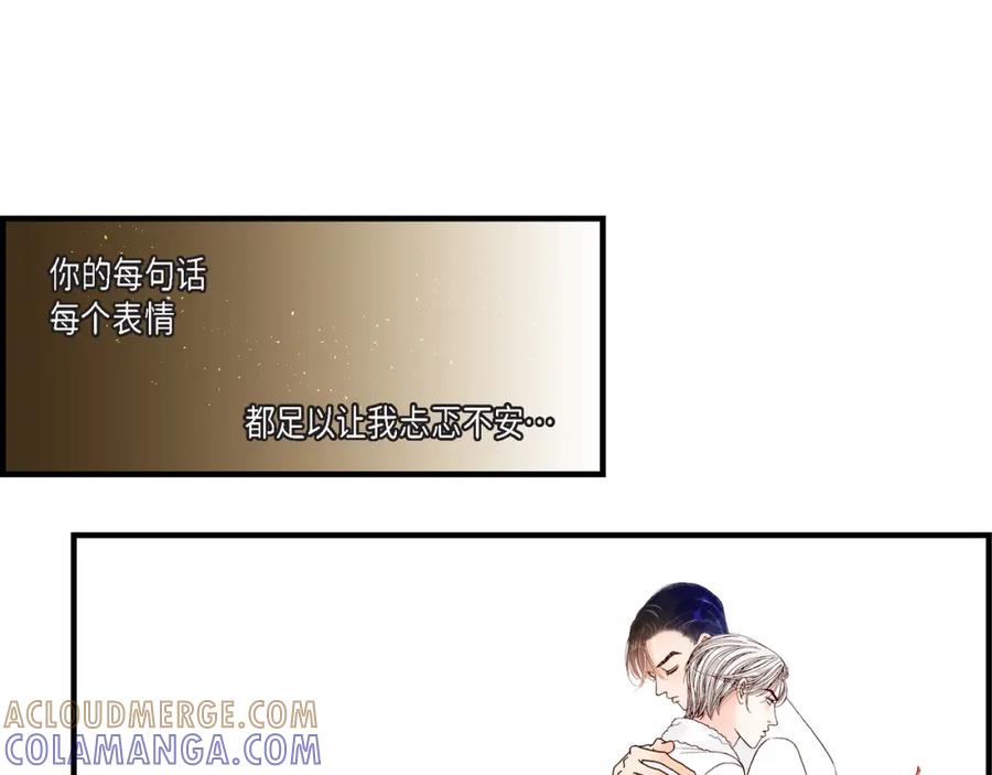 《不是爱情》第29话 权泰基7 第117页