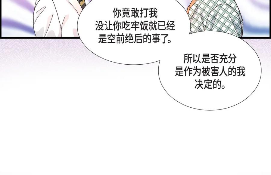 《不是爱情》第29话 权泰基7 第26页