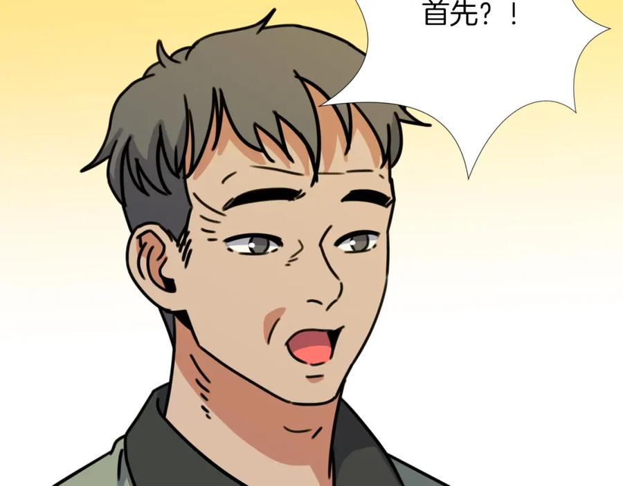 《不能亲吻的她》第29话 他们很般配 第23页