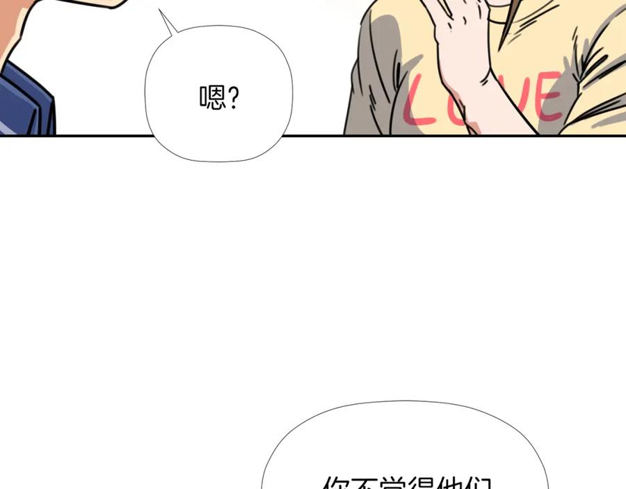 《不能亲吻的她》第29话 他们很般配 第94页