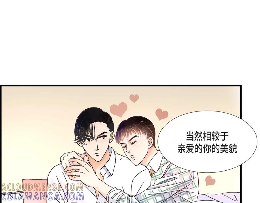 《不是爱情》第29话 权泰基7 第45页