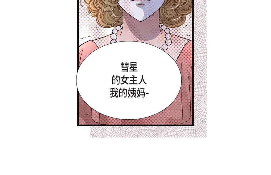 《不是爱情》第29话 权泰基7 第56页