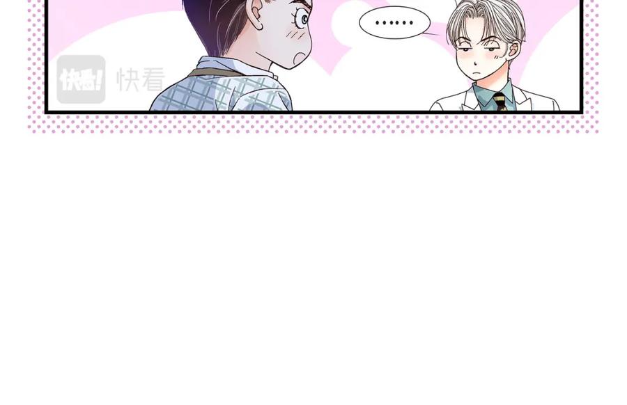 《不是爱情》第29话 权泰基7 第40页