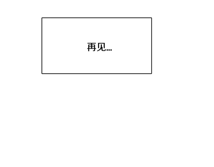 《与九尾狐同居中》第29话 恢复记忆 第108页