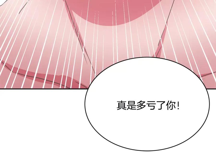 《与九尾狐同居中》第29话 恢复记忆 第175页