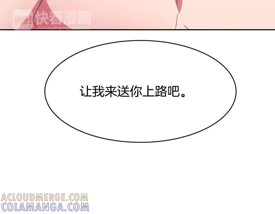 《与九尾狐同居中》第29话 恢复记忆 第85页
