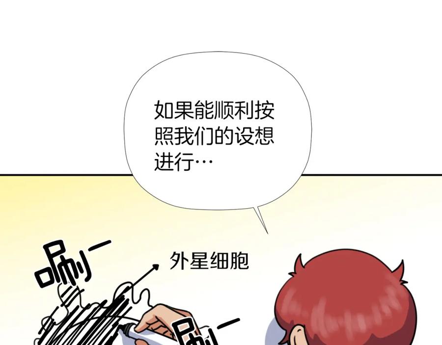 《不能亲吻的她》第29话 他们很般配 第10页