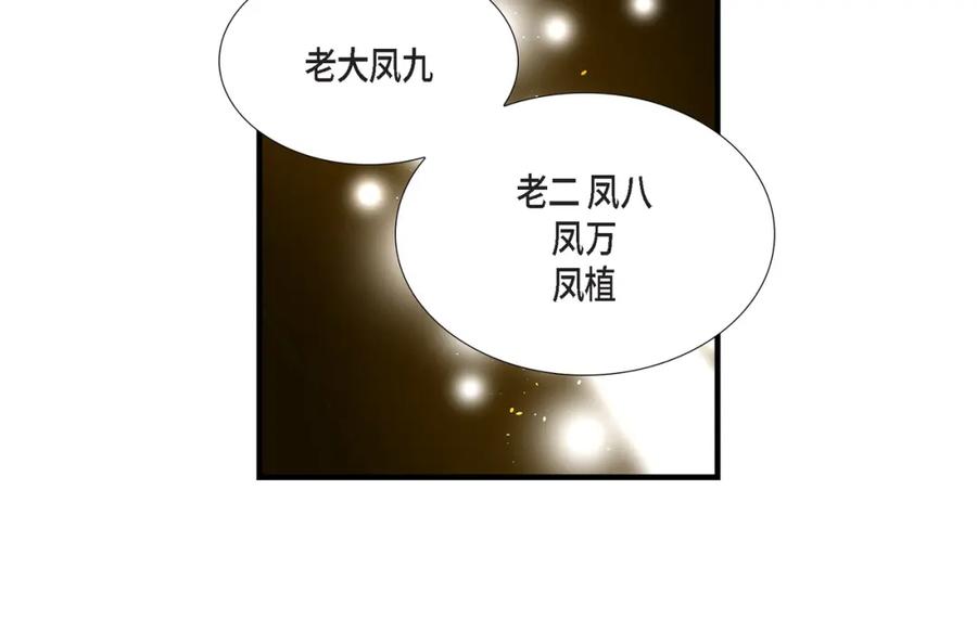 《不是爱情》第29话 权泰基7 第54页