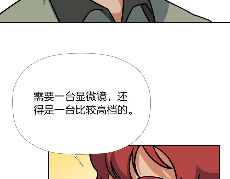 《不能亲吻的她》第29话 他们很般配 第24页