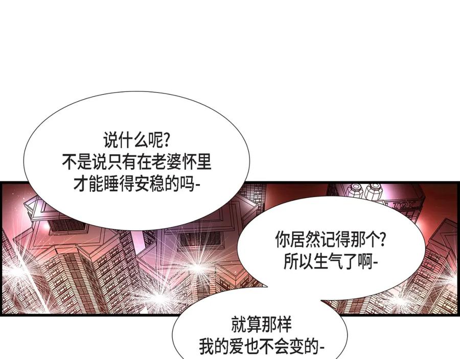 《不是爱情》第29话 权泰基7 第87页